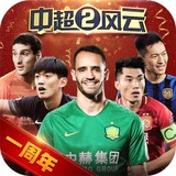 乐球直播下载截图2